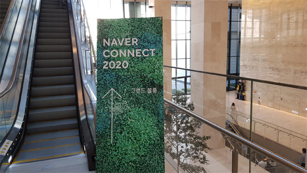  엘's NAVER CONNECT 2020 인플루언서 검색 프리뷰