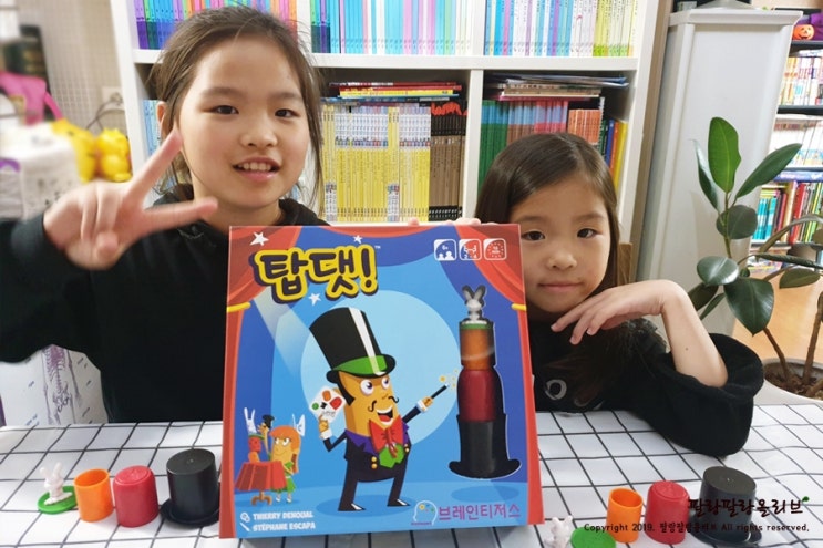  유치원생 보드게임은 탑댓(Top That)이 재미있어요.6세보드게임,7세보드게임,사고력보드게임추천