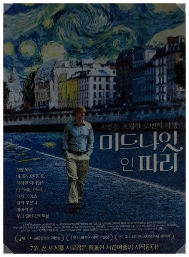  미드라 파리