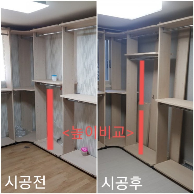  시스템장, 드레스룸 이전설치 완료.