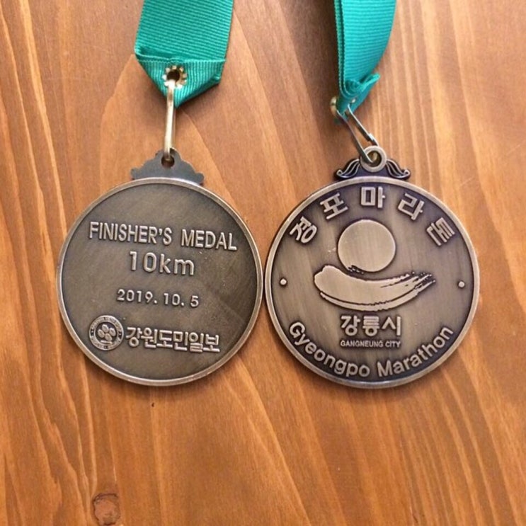  경포마라톤 10km, 적어도 끝까지 걷지는 않았다