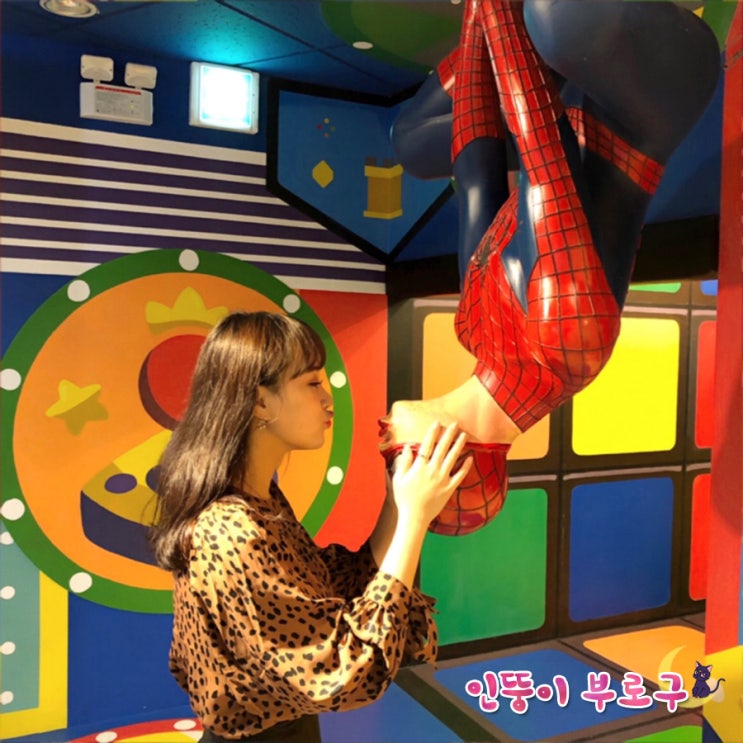  인사동 실내데이트, 박물관은 살아있다 인생샷