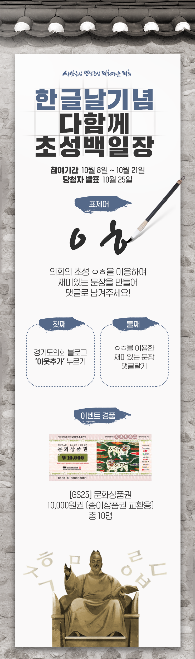  [이벤트] 한글날 기념 다함께 초성백일장
