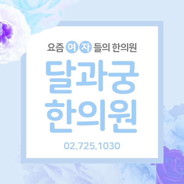  배란일아닐때임신도 가능할까?