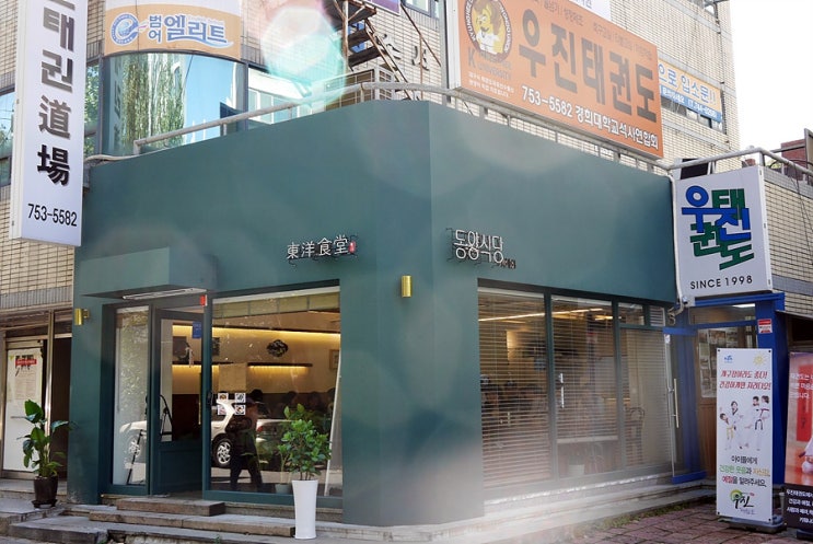  [범어동맛집] 이집의 정체가 뭐지 찜닭집이야 떡볶이집이야 --- 동양식당