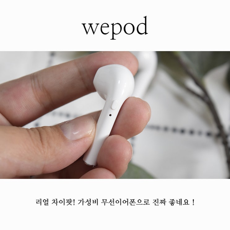  가성비로 승부하는 차이팟 이어폰! 3만원도 안하는 블루투스이어폰 추천~