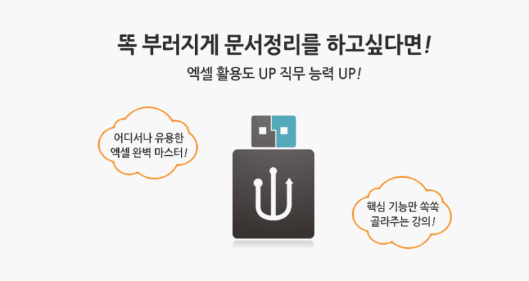  아이티동스쿨에서 배울 수 있는 EXCEL 강의 소개해드립니다