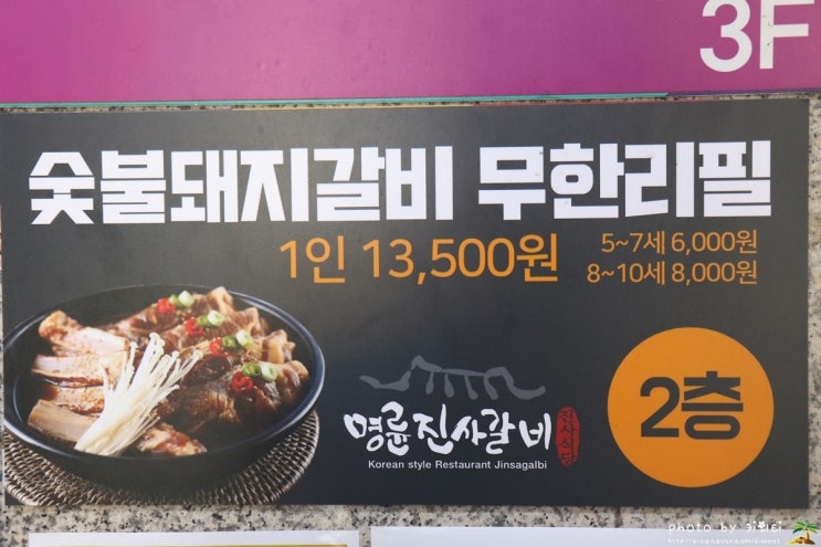  덕양구 맛집 주교동 갈비 무한으로 즐기는 명륜진사갈비 경기원담점
