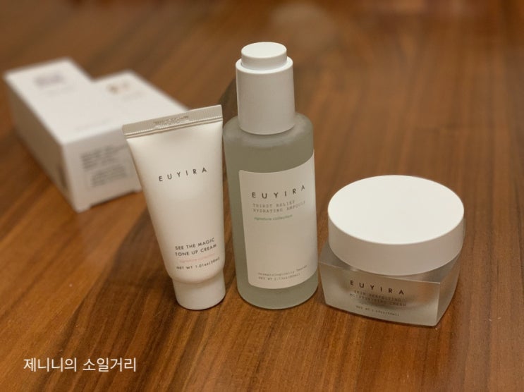  #유이라 앰플&크림&톤업크림 (비추에 가까운 후기)