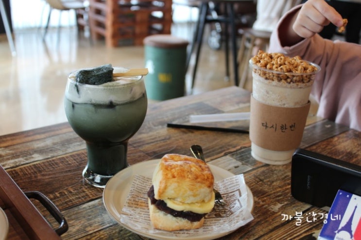  군산 수송동디저트카페 다시한번