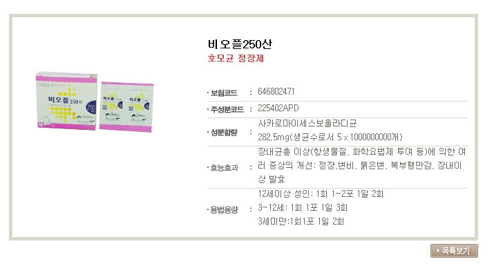  <알쓸신약> 항생제 복용 / 항생제 내성 관련 / 비오플