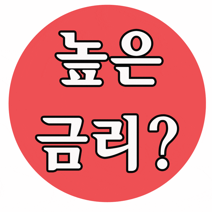  시럽 초달달적금 이벤트 7% 이자율 높은 적금