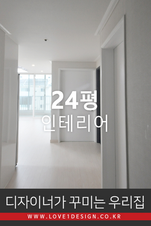 [24평 예쁜인테리어] 서울시 마포구 중동 현대아파트 1차 24평 따뜻한 그레이톤 아파트 인테리어 리모델링 (디자이너가 꾸미는 우리집)