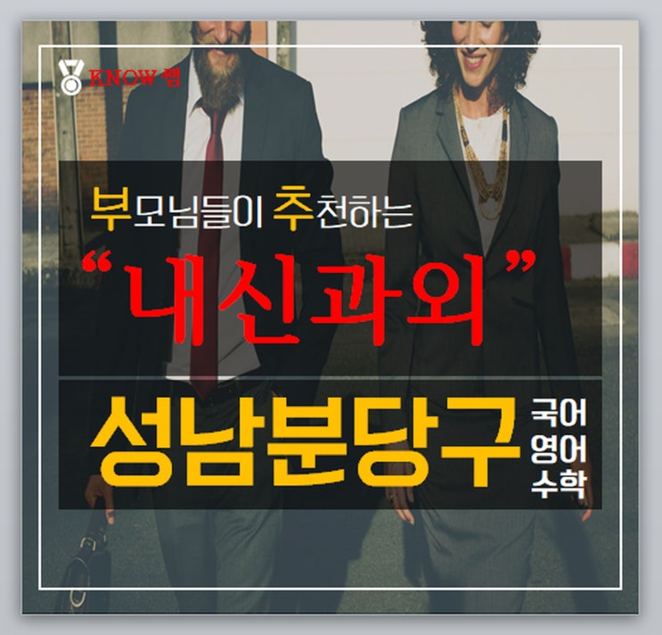  판교 정확한 목표를 설정하고 스스로 학습하는 영어과외 수학과외