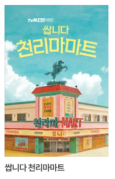 중국 및 해외에서 쌉니다 천리마트 본방사수하기 - 판다vpn