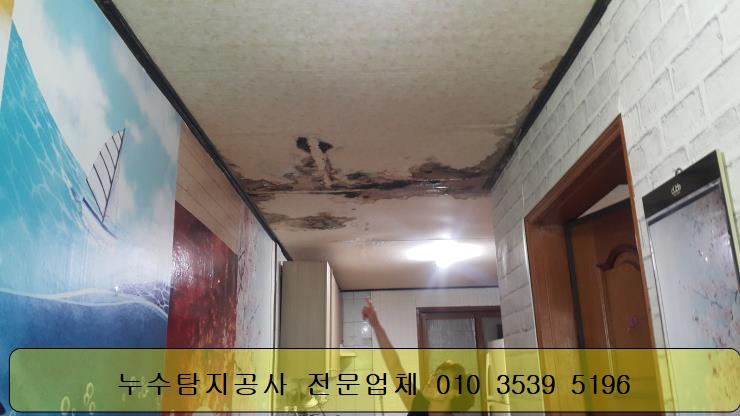  밀양누수 걱정할 필요 없어요