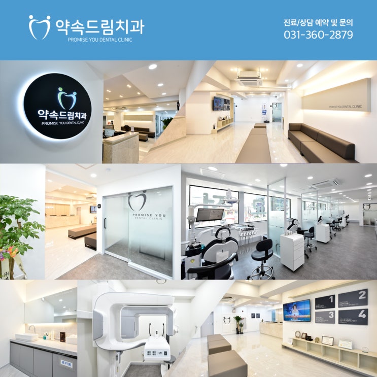  안양양심치과 나에게 필요한것만