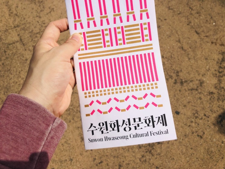 10월 가볼만한곳, 가을축제 수원 화성 문화제