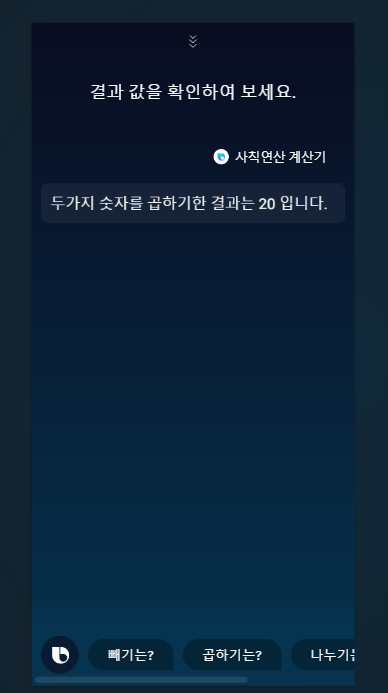  Bixby Capsule 디자인