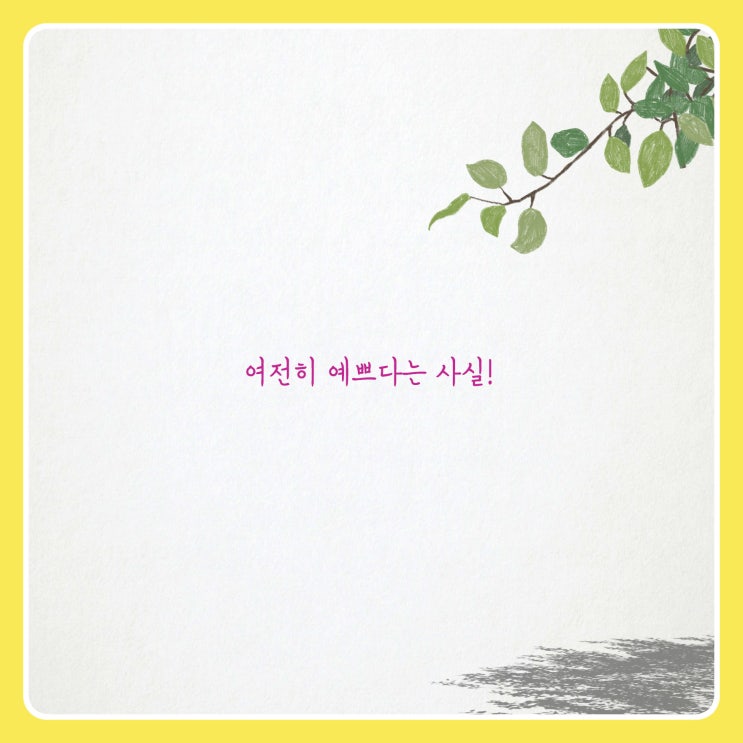  너에게 사랑을 배운다 / 엄마들에게