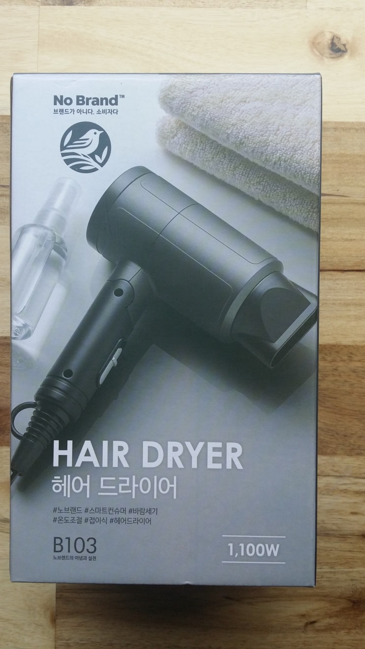  노브랜드 6탄 : 헤어 드라이어(B103)