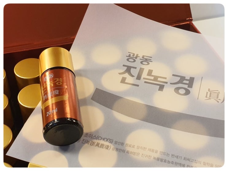  체력 기력 회복에 좋은 녹용추천 광동 녹용 진녹경