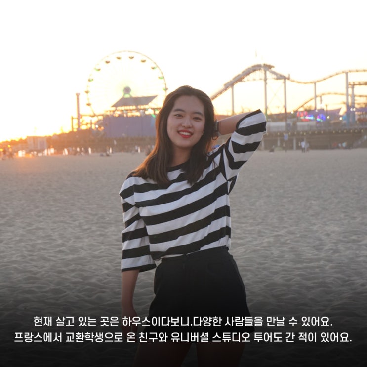  [인턴쉽] 미국 LA 인턴쉽 후기 - 해외교육진흥원 후기