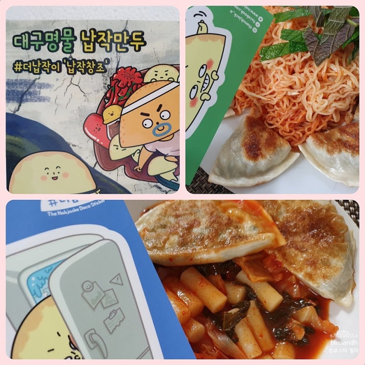  애이치푸드 더납작이 납작만두택배 주문받아 집에서 맛있게!