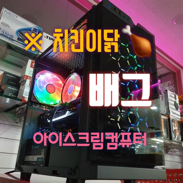  최신온라인게임.배틀그라운드 권장사양 부산 조립컴퓨터