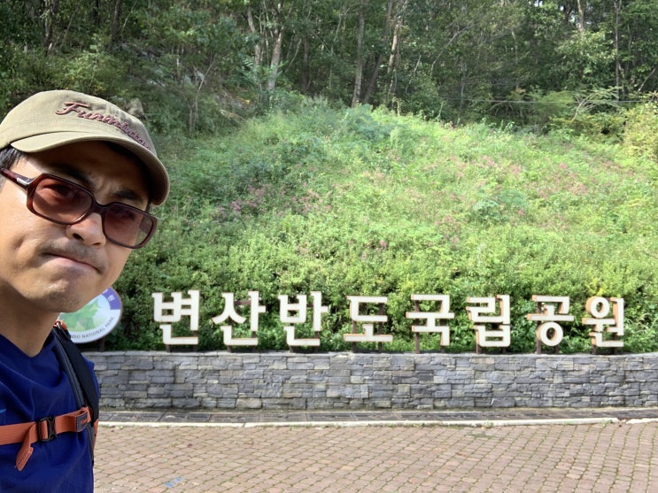  부안 변산 1박2일 여행 - 변산 대명리조트, 부안댐, 내변산, 직소폭포, 변산바람꽃길, 변산마실길, 채석강, 적벽강, 수성당, 아쿠아월드, 청해루, 채석강 수산시장