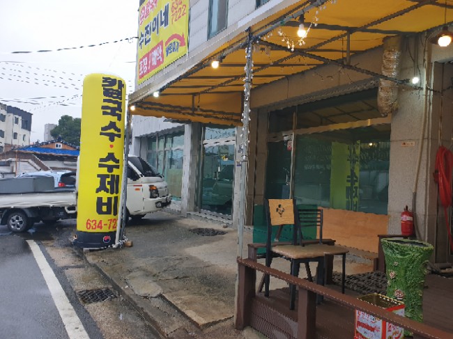  이천맛집/이천수진이네칼국수 쌀쌀해지니생각나요