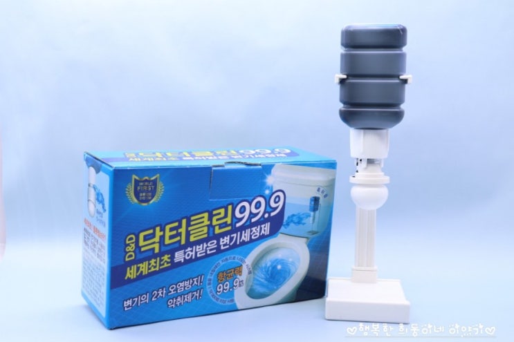  변기청소 변기세정제 닥터클린으로 해결해요