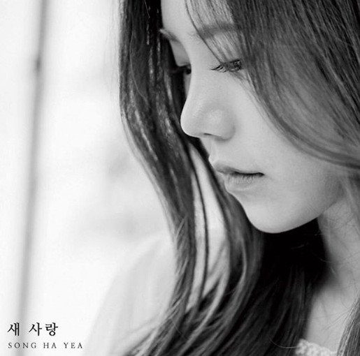  송하예 케이팝스타 출신 또 한명의 감성보컬