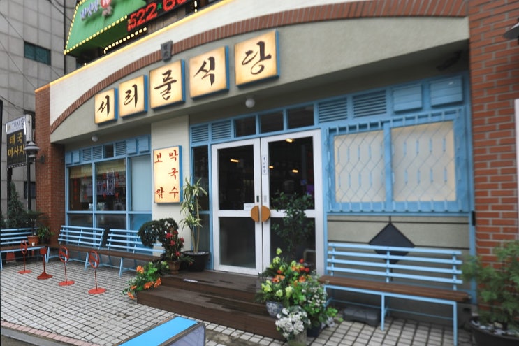 교대역 맛집 보쌈집 중에 최강!