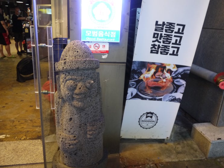  대전 시청맛집 둔산동 오백돈  제주 흑돼지맛집 짱맛~ 대전 회식장소추천!