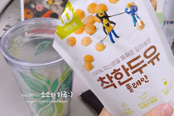  무첨가두유 착한두유로 두유라떼 만들기
