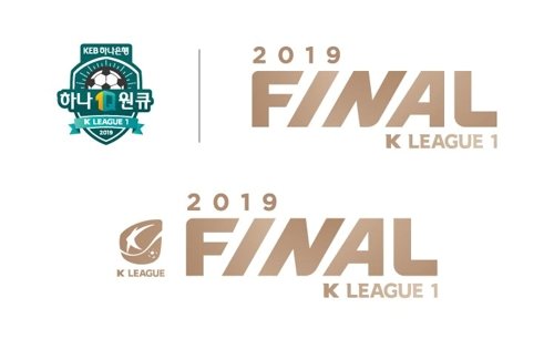 2019 K리그 파이널라운드 경기 일정 발표(스플릿라운드 명칭 변경)