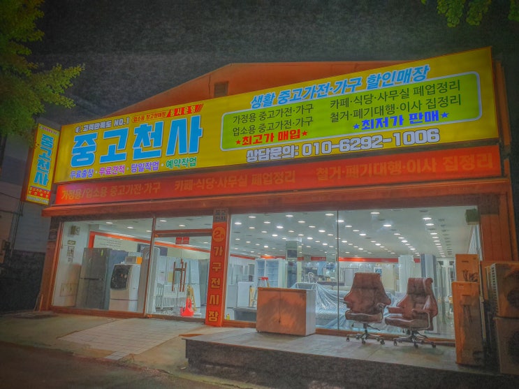  대전 자취하는 사람들 꿀팁, 중고 업체 100% 활용하기!