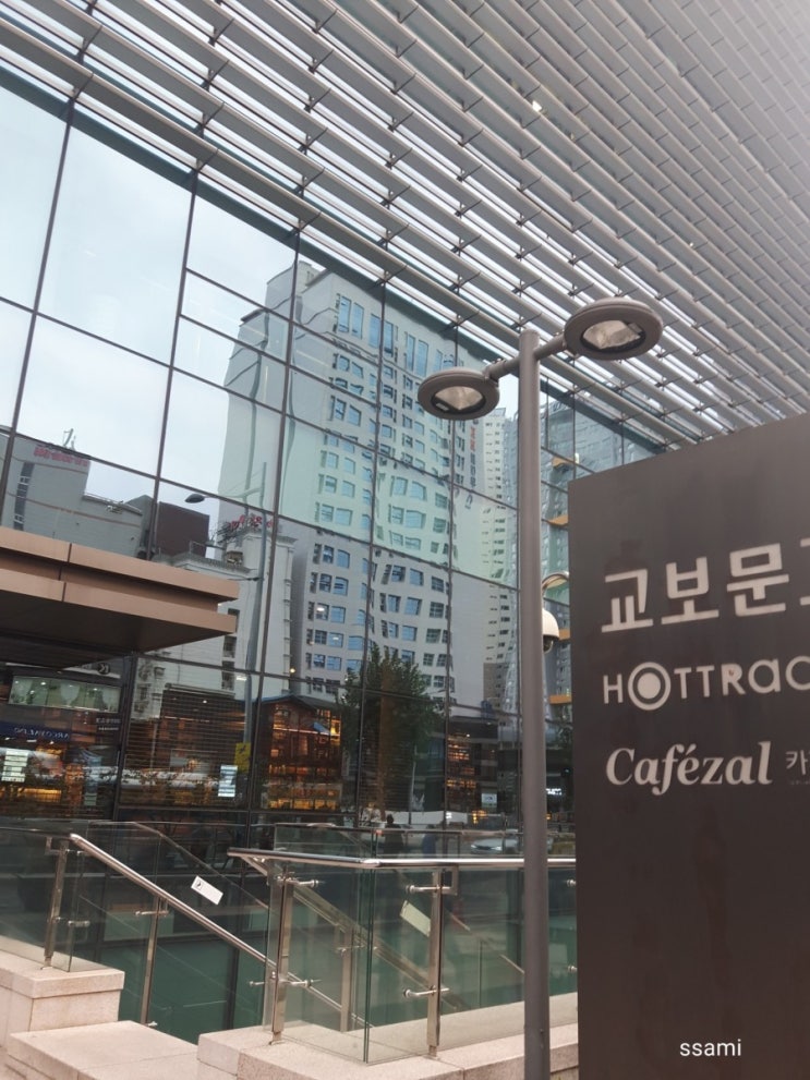  교보문고 부산점