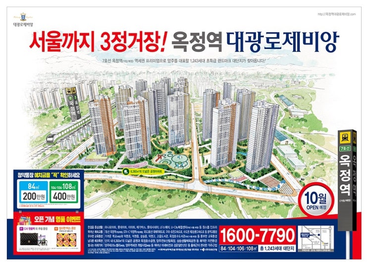  강북 아파트라고 말해도 손색없는 옥정역 대광로제비앙