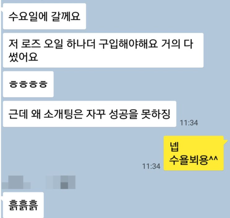  가을 타는 여자 꼭 확인해야 될 희소식