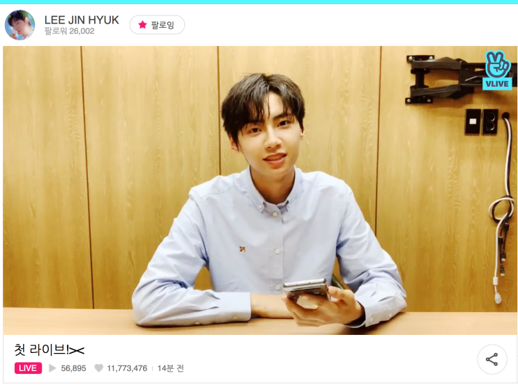  진혁이를 응원하는 포스트 - 사실 저는 브이단입니다