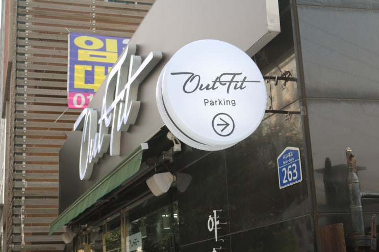  천안옷가게 추천 ! 천안남자옷은 아웃핏에서 구입해요 