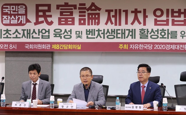  황교안 “文 정부, 재정으로 국민 분배 몰두”