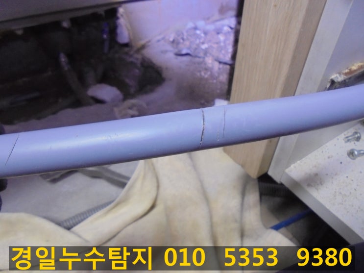  의정부시 금오동 신도아파트누수 주차장으로 떨어지는 물은 싱크대 아래쪽 온수배관에서 누수가 발생되었는데 온수배관에 칼질이 되어있네요