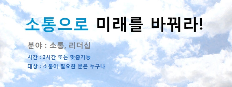  핫한 인문학강의 강사섭외방법은 강사야에서