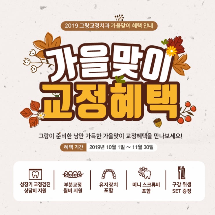  돌출앞니부분교정 얼마나 좋아질까?