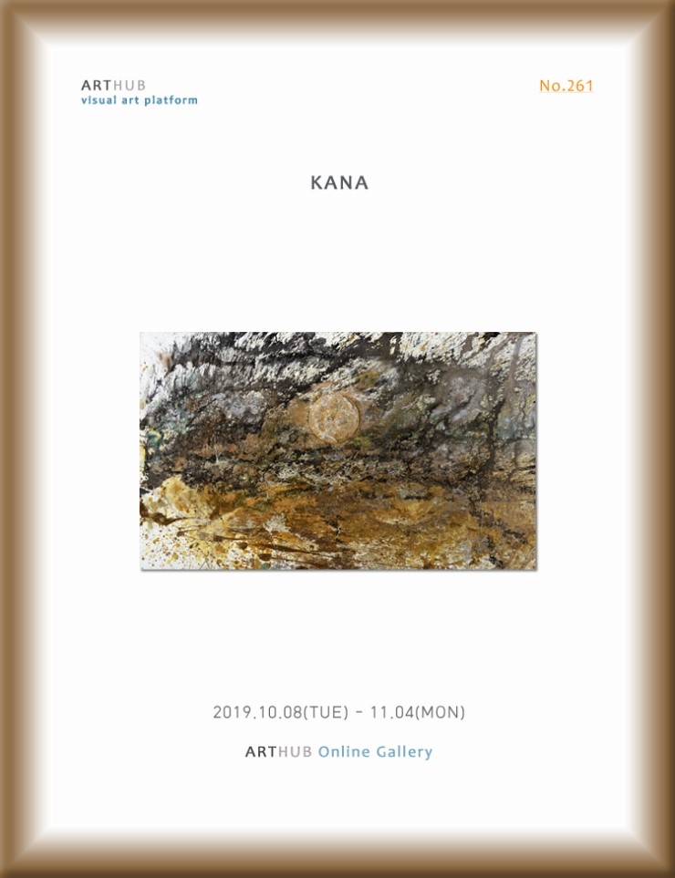 우리가 짊어지는 목성의 무게 - 카나展 :: Painting (2019. 10. 08 ~ 2019. 11. 04)