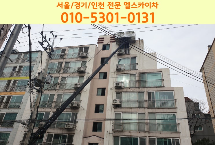 구로구스카이차 목동 아파트 옥상 판넬 설치 작업 구로구스카이차 목동 아파트 옥상 판넬 설치 작업