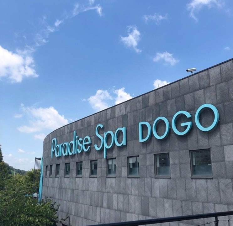  아산 파라다이스 스파 도고 가을온천여행 떠나요